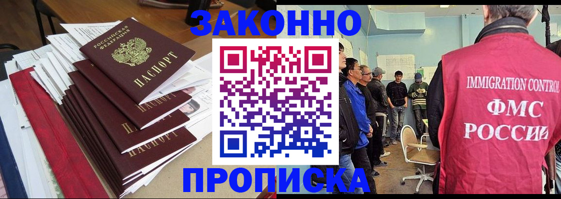 временная регистрация адрес в Архангельске
