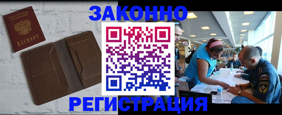 прописка в квартире в Архангельске