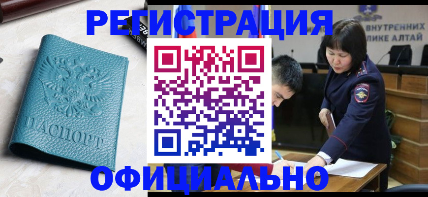 прописка регистрация в Архангельске
