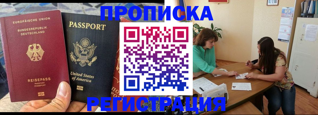временная регистрация для всех в Архангельске